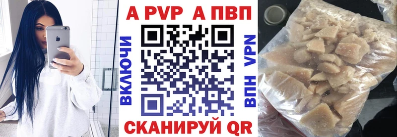 продажа наркотиков  Хвалынск  APVP мука 