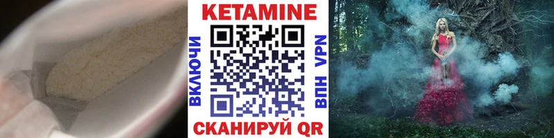 Кетамин VHQ  Хвалынск 