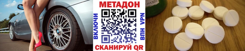 где купить   Хвалынск  МЕТАДОН белоснежный 