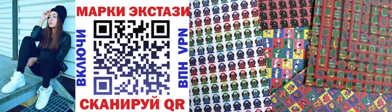 Наркотические марки 1,8мг  цены наркотик  Хвалынск 